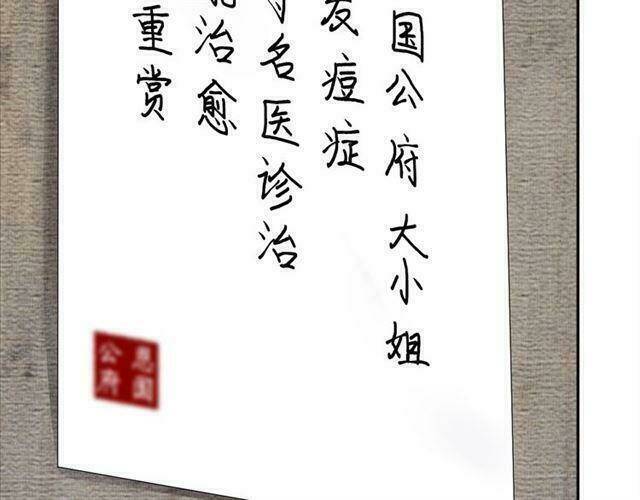 Thịnh Sủng Y Phi Chi Dao Quan Truyện: Chapter 105