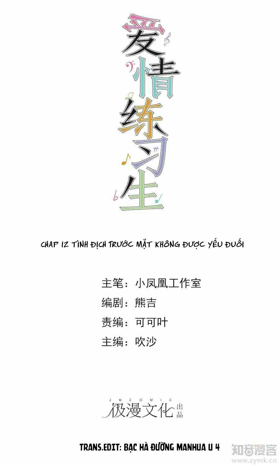 Thực Tập Sinh Tình Yêu: Chapter 12