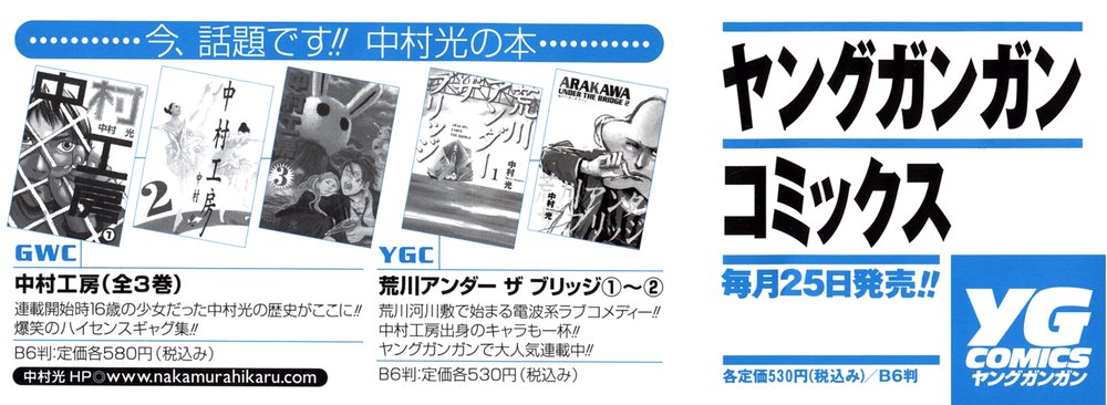 Arakawa Under The Bridge: Chapter 47.2