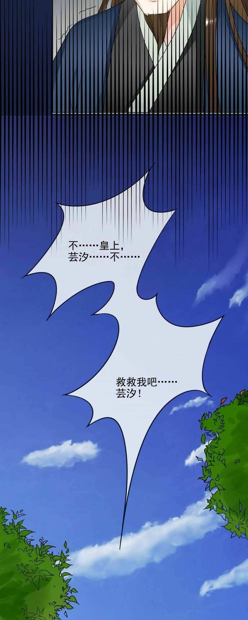 Thiên Tài Tiểu Độc Phi: Chapter 64