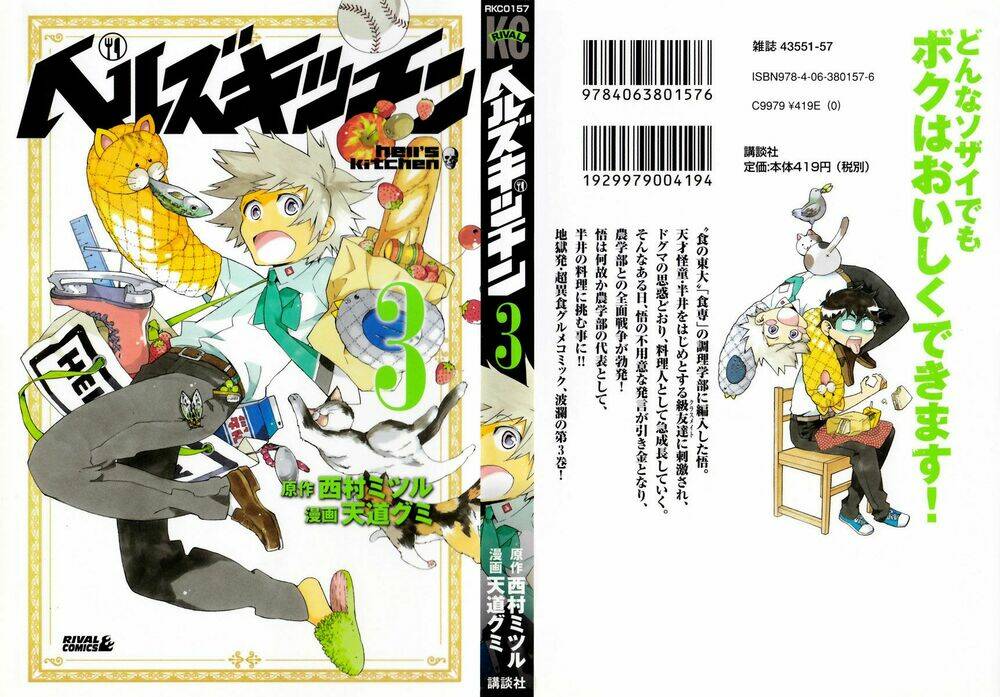 Hell\’s Kitchen: Chapter 8