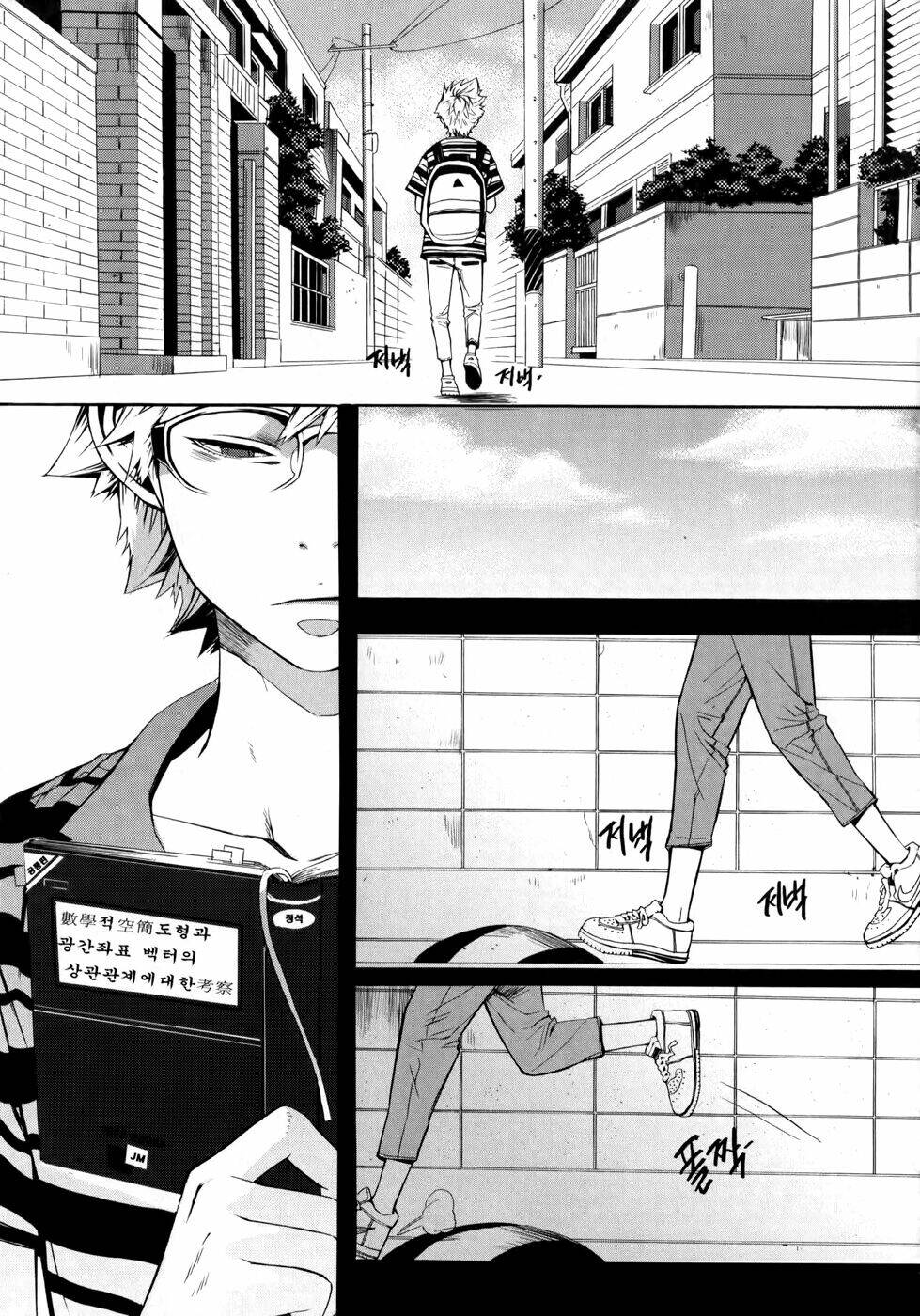 Carnivorous Princess Yegrinna: Chapter 6