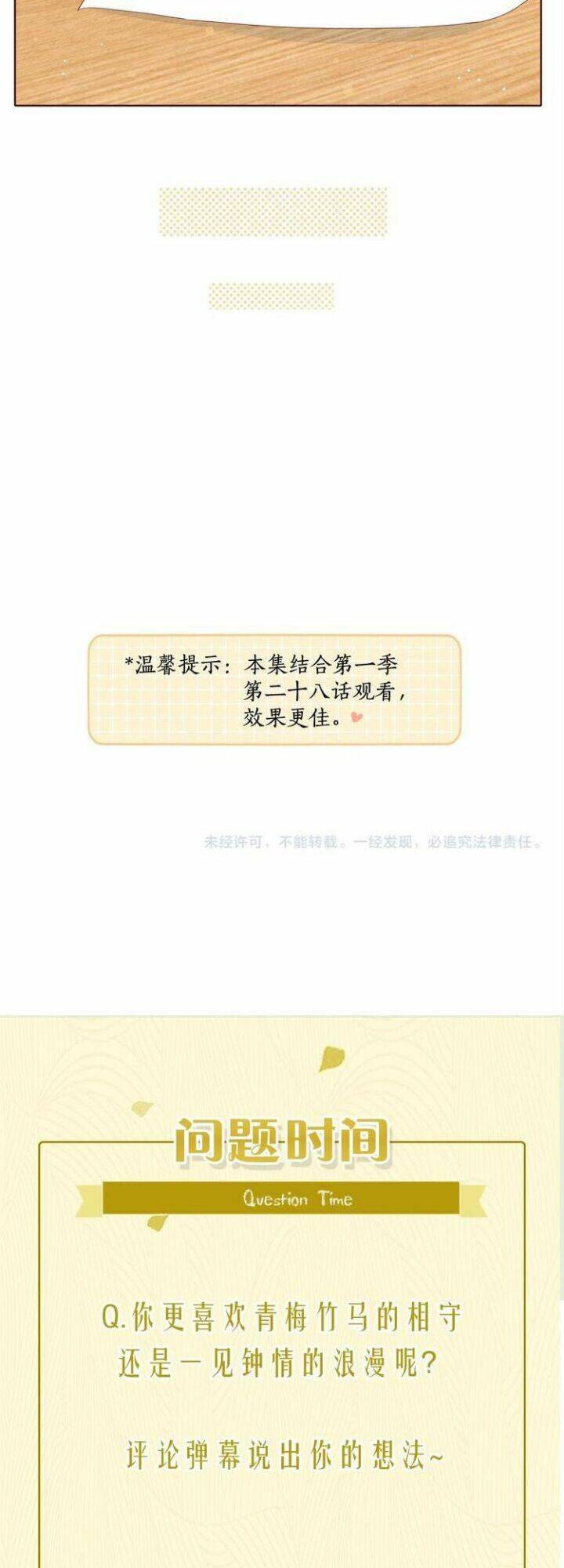 Cô Ấy Không Đáng Yêu: Chapter 76