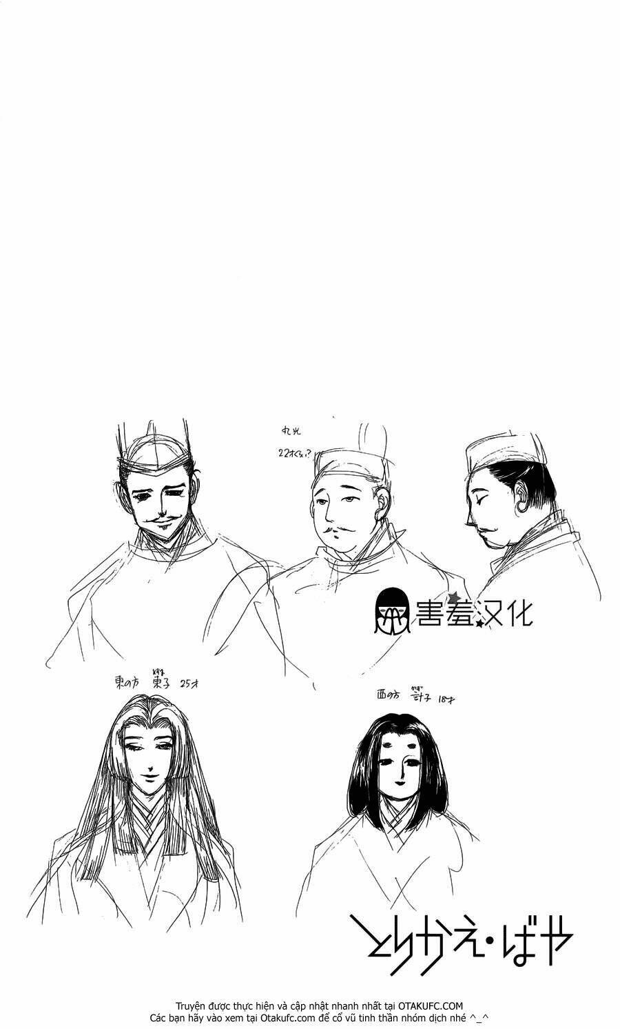 Torikae Baya: Chapter 4