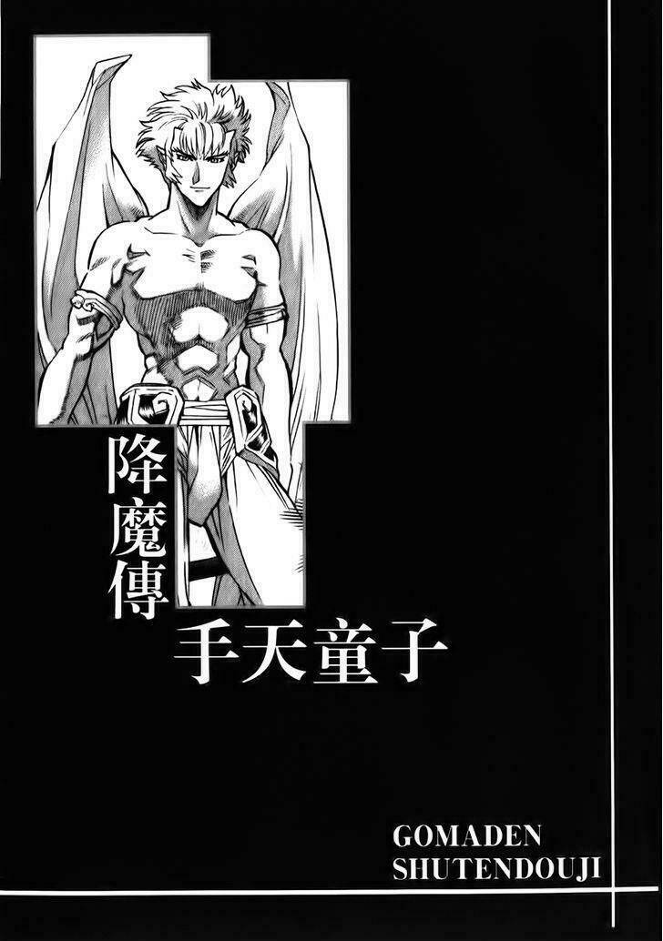 Goumaden Shutendoji: Chapter 12