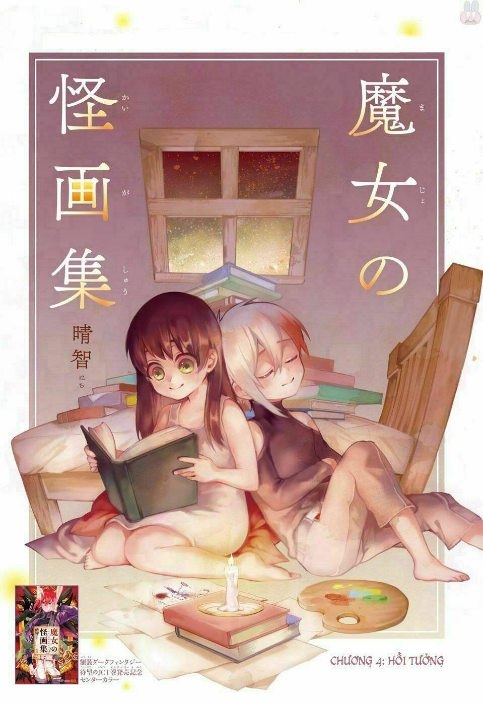 Những Bức Họa Quái Dị Của Phù Thủy: Chapter 4