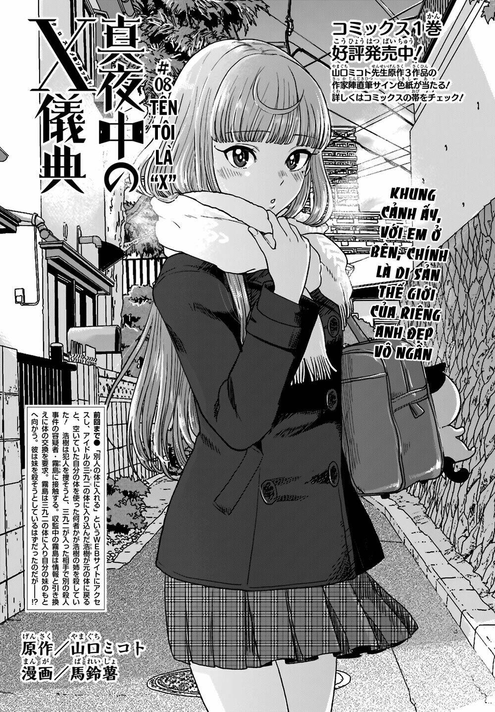 Mayonaka No X Giten: Chapter 8