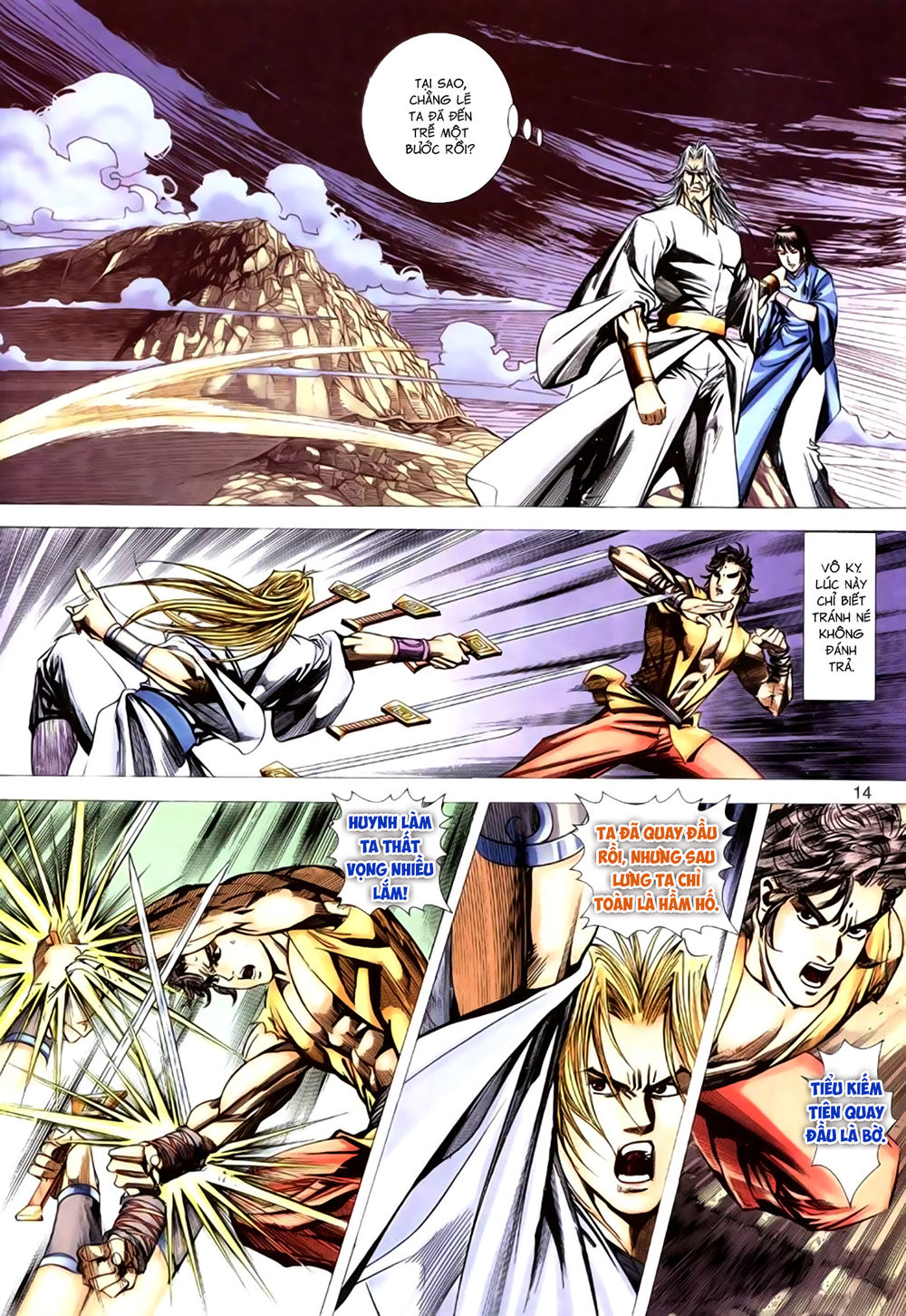 Túy Quyền Tiền Truyện 1: Chapter 17