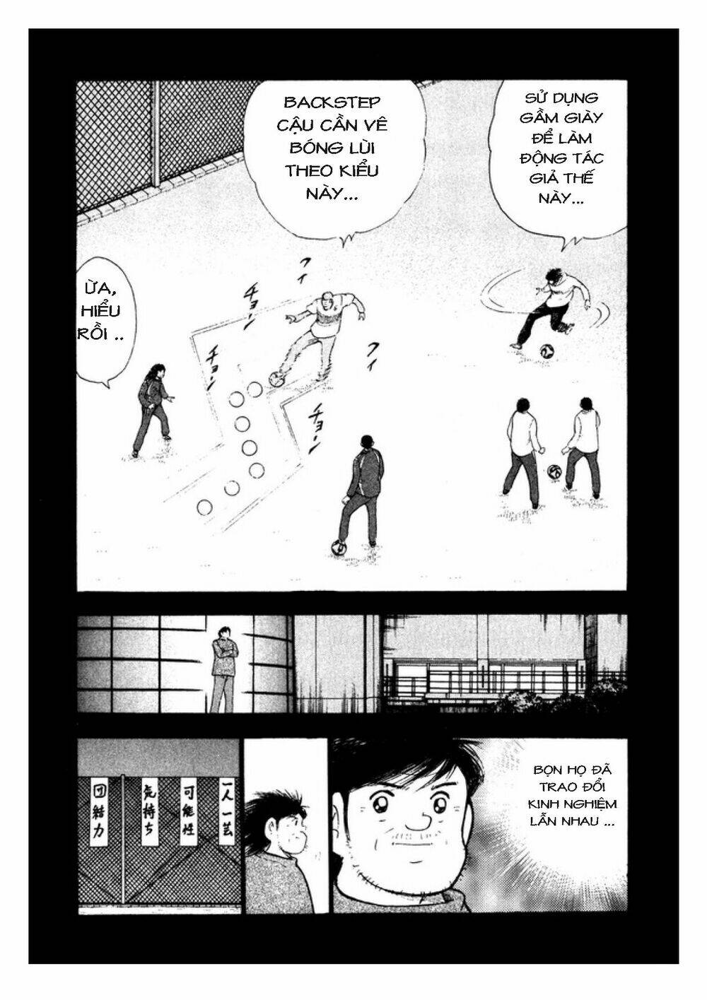 Captain Tsubasa: Golden 23: Chapter 108