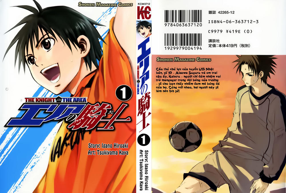 Area No Kishi: Chapter 1