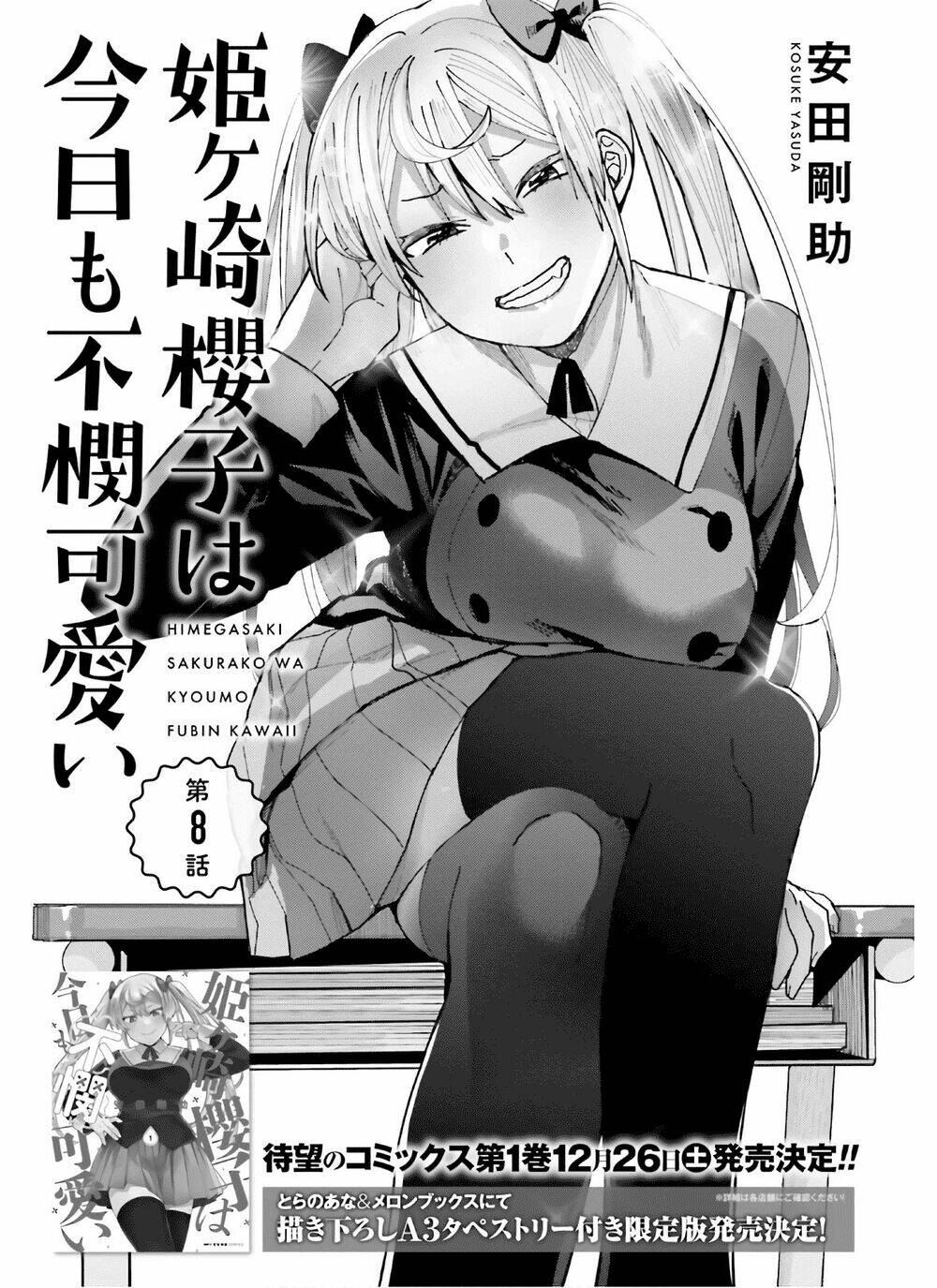 HIMEGASAKI SAKURAKO WA KYOUMO FUBIN KAWAII!: Chapter 8