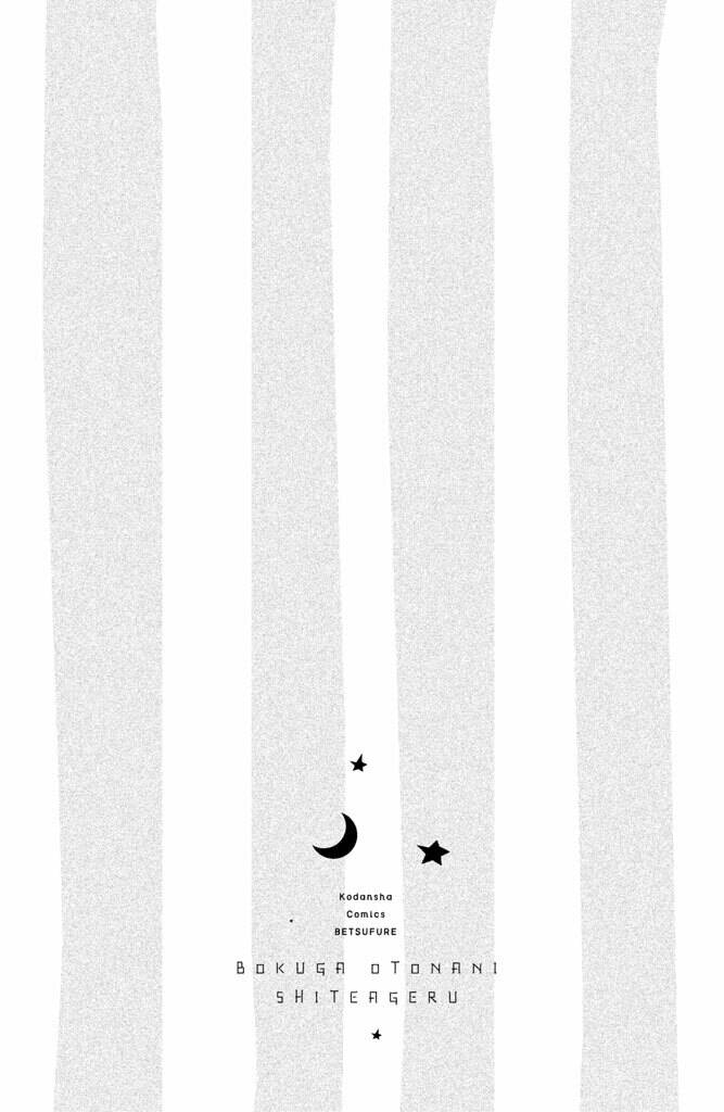 Boku Ga Otona Ni Shite Ageru: Chapter 2