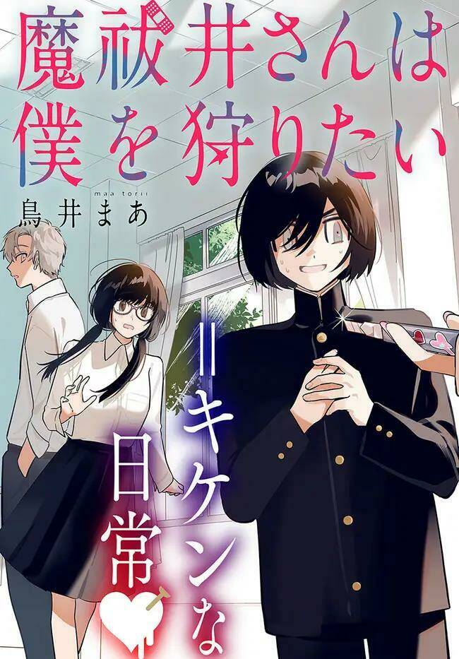 Mabarai-San Cố Gắng Săn Tôi!: Chapter 8