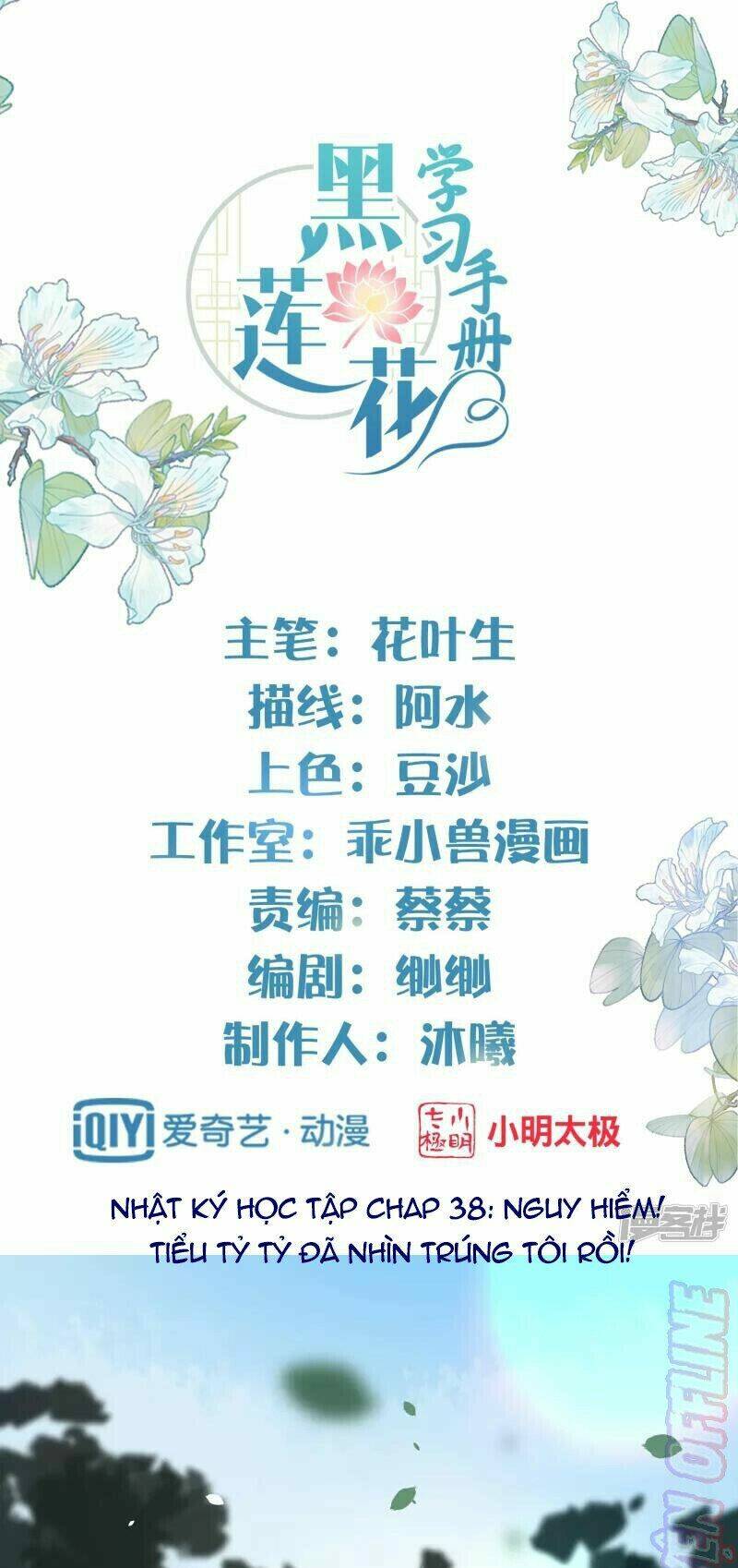 Nhật Kí Học Tập Của Hắc Liên Hoa: Chapter 38