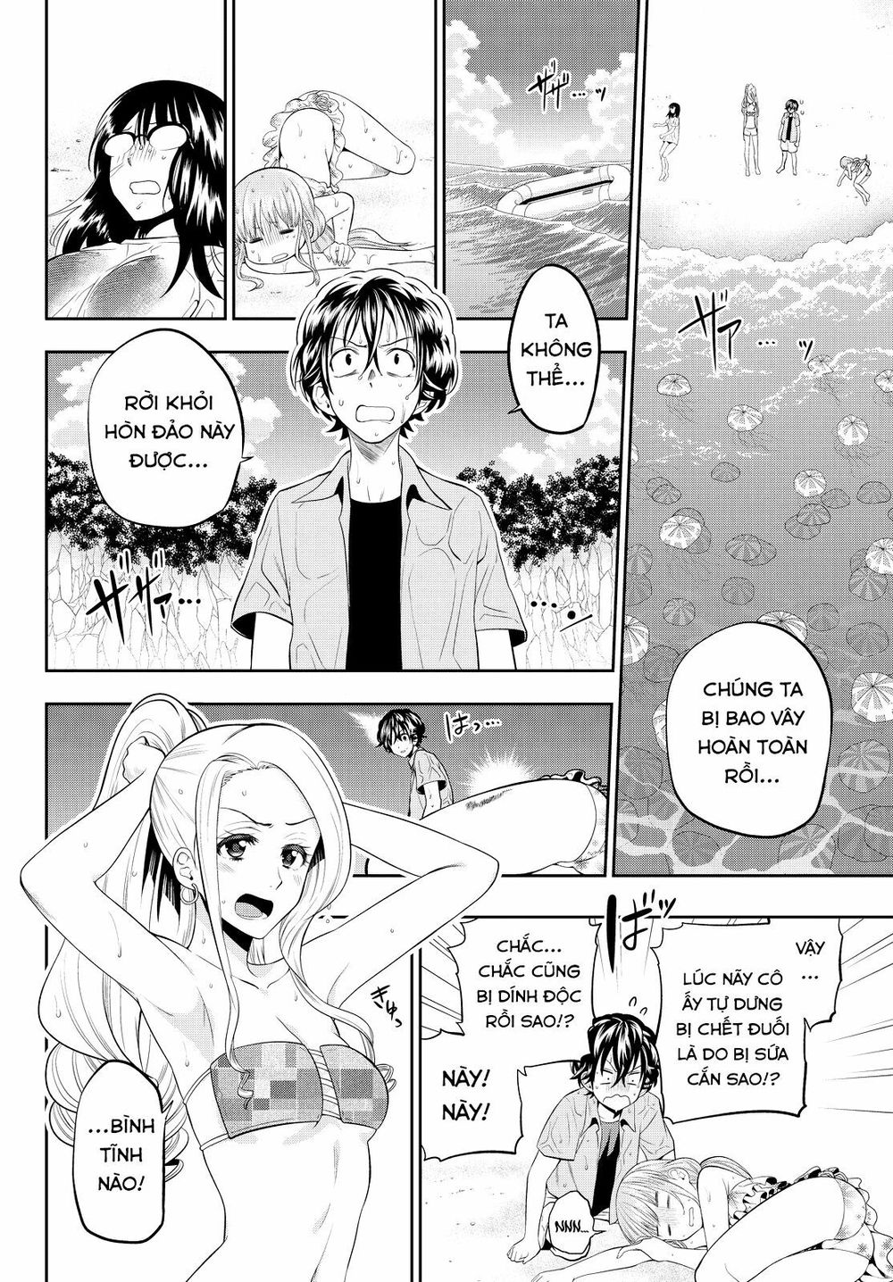 Hoshino, Me O Tsubutte: Chapter 25