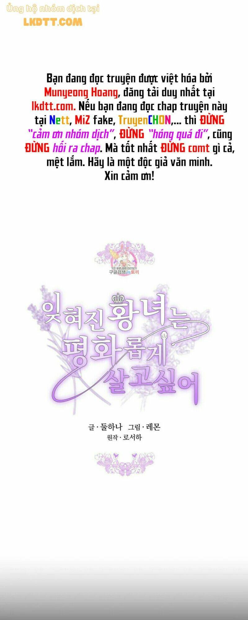 Công Chúa Bị Lãng Quên Muốn Sống Trong Hòa Bình: Chapter 14