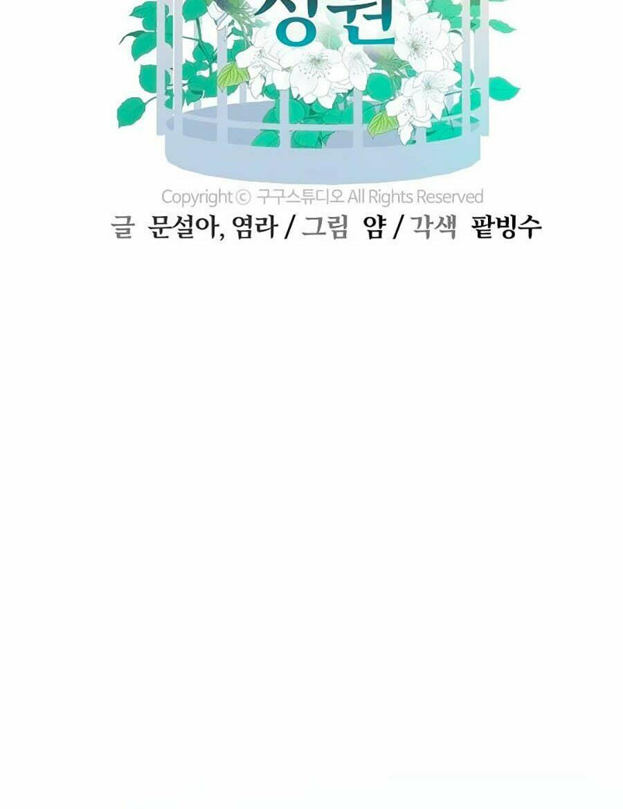 Khu Vườn Câm Lặng: Chapter 1