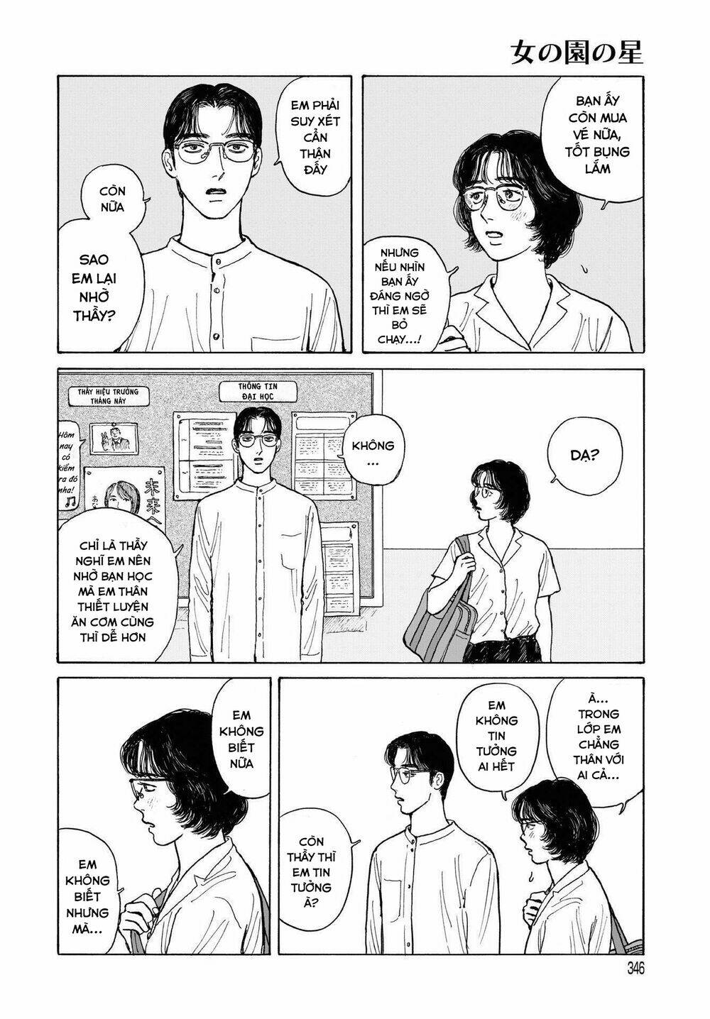 Onna No Sono No Hoshi: Chapter 12.1