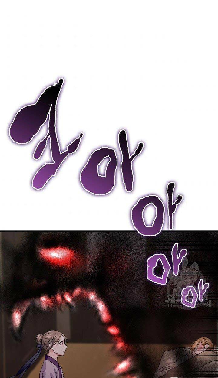 Cô Dâu Của Sói Đen: Chapter 7