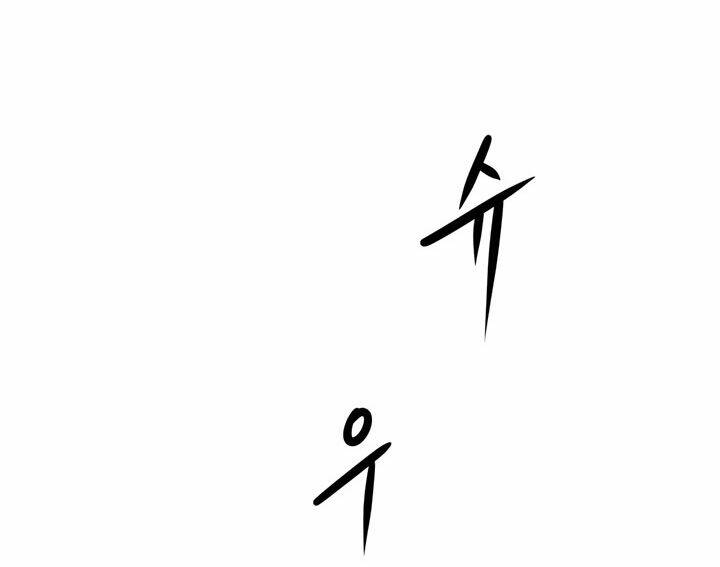 Raid: Chapter 23