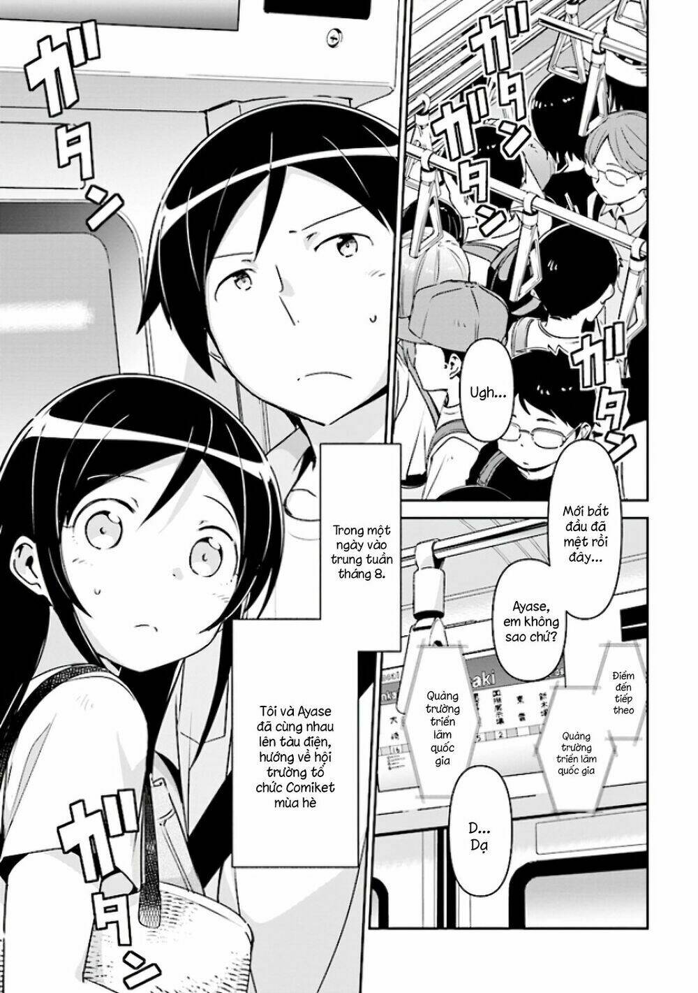 Em Gái Tôi Không Thể Nào Dễ Thương Đến Vậy. Ayase If: Chapter 4