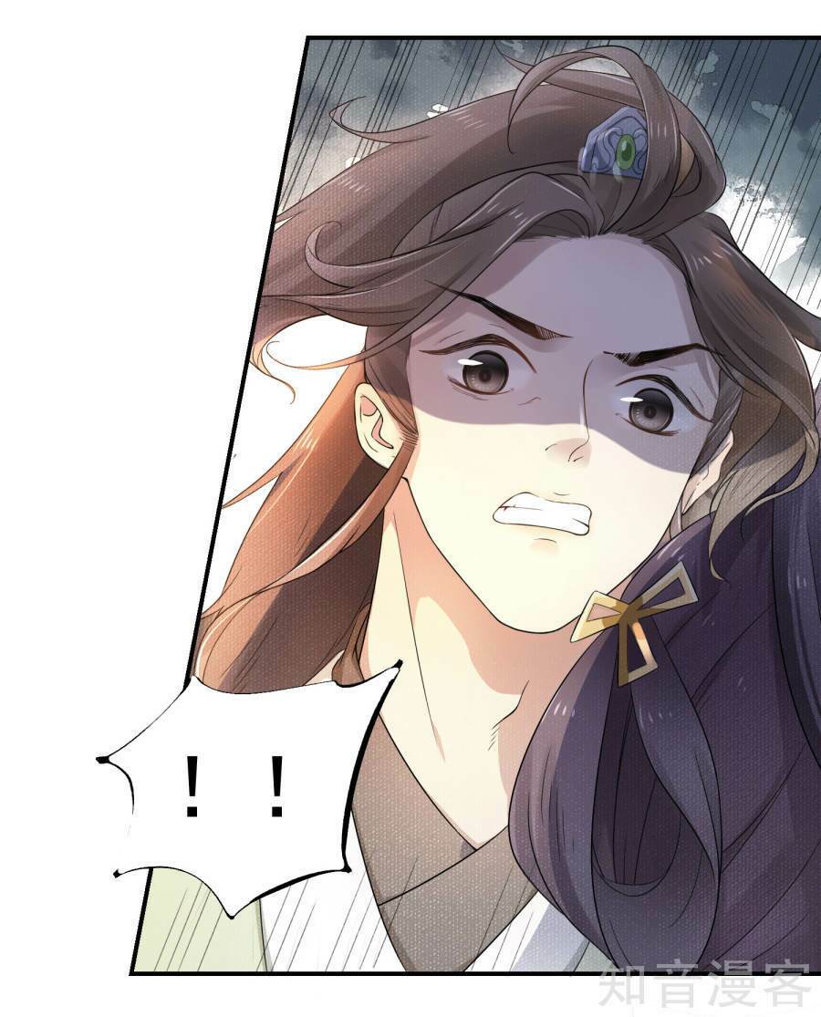 Thịnh Thế Thiên Kiêu: Chapter 2