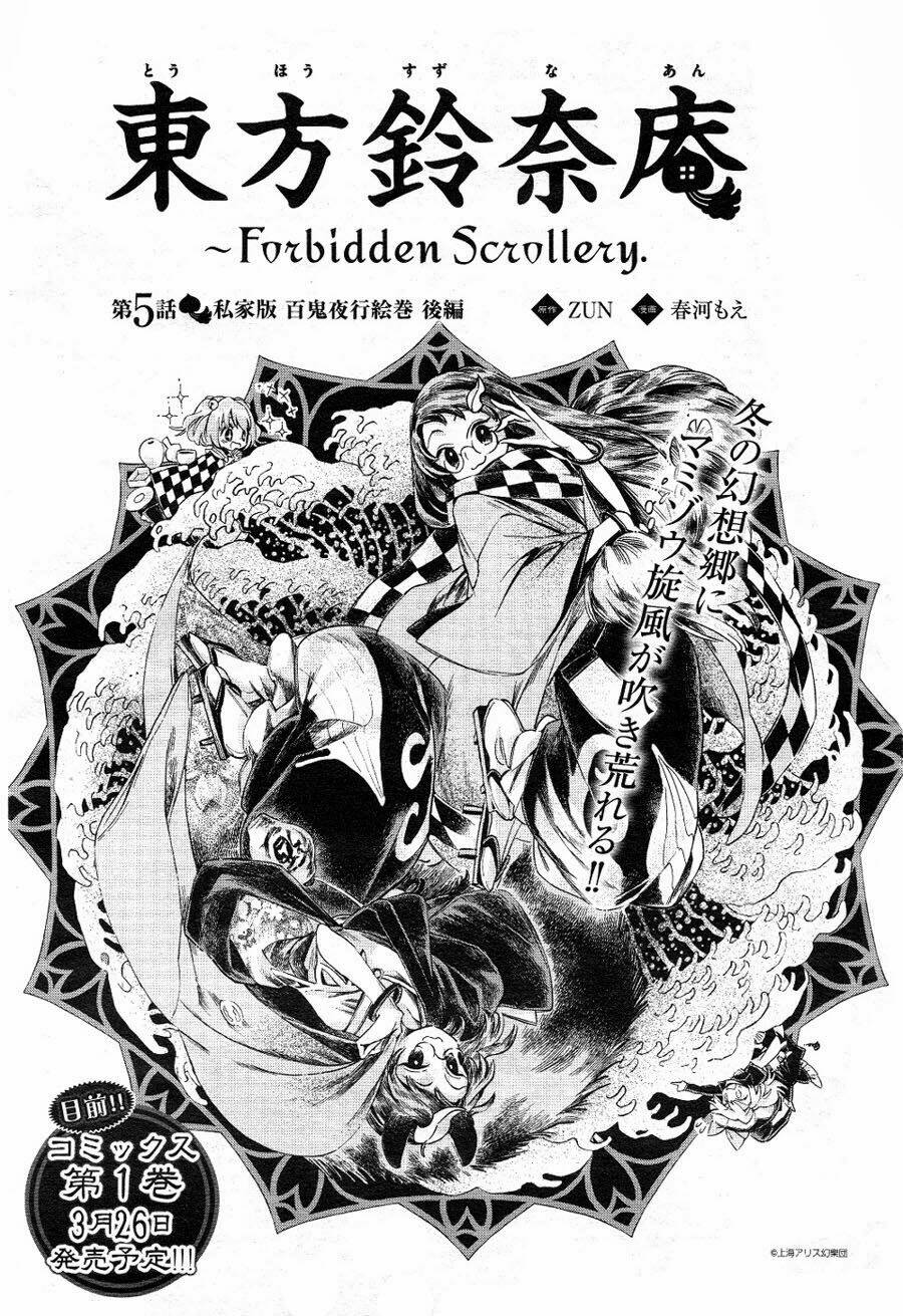 Touhou Suzunaan ~ Forbidden Scrollery: Chapter 5