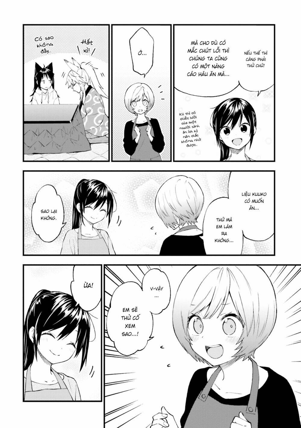 Ayakashiko: Chapter 45