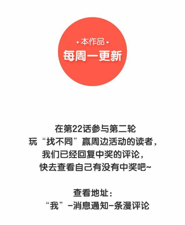 Bệ Hạ Xin Tự Trọng: Chapter 23