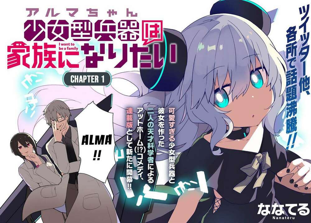 Alma-Chan Wa Kazoku Ni Naritai: Chapter 1