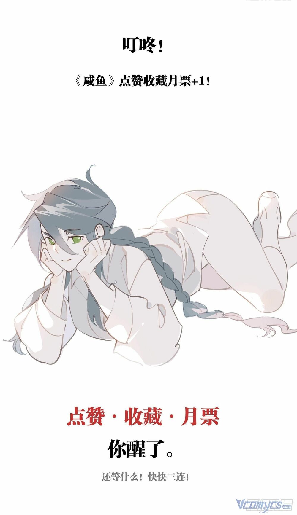 Nữ Phụ Như Tôi Cũng Có Ngày Ra Mắt: Chapter 57