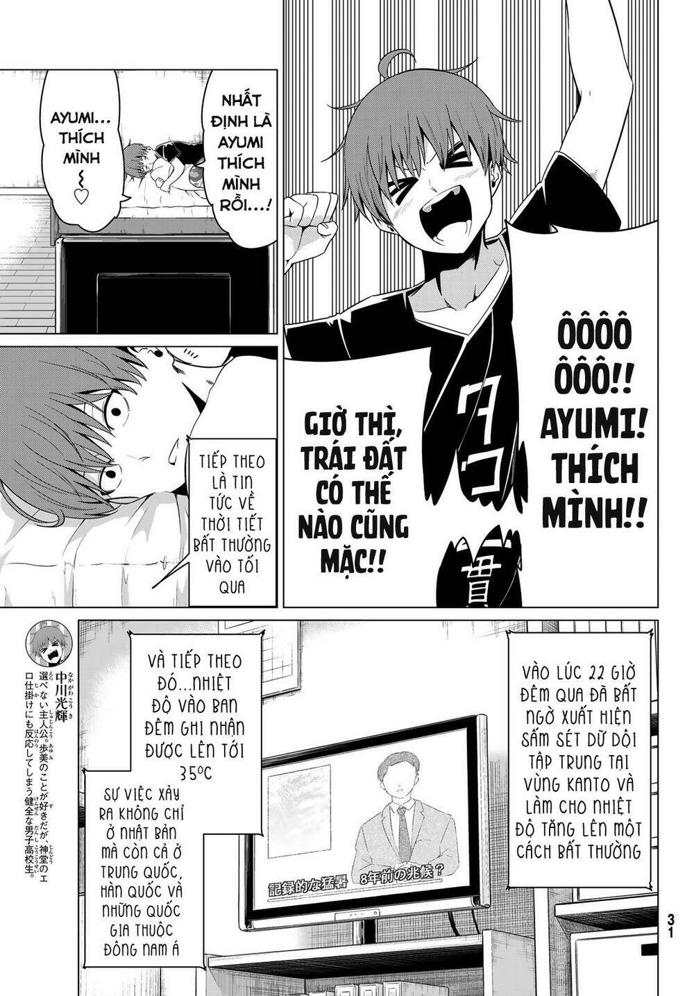 Sekai Ka Kanojo Ka Erabenai: Chapter 14