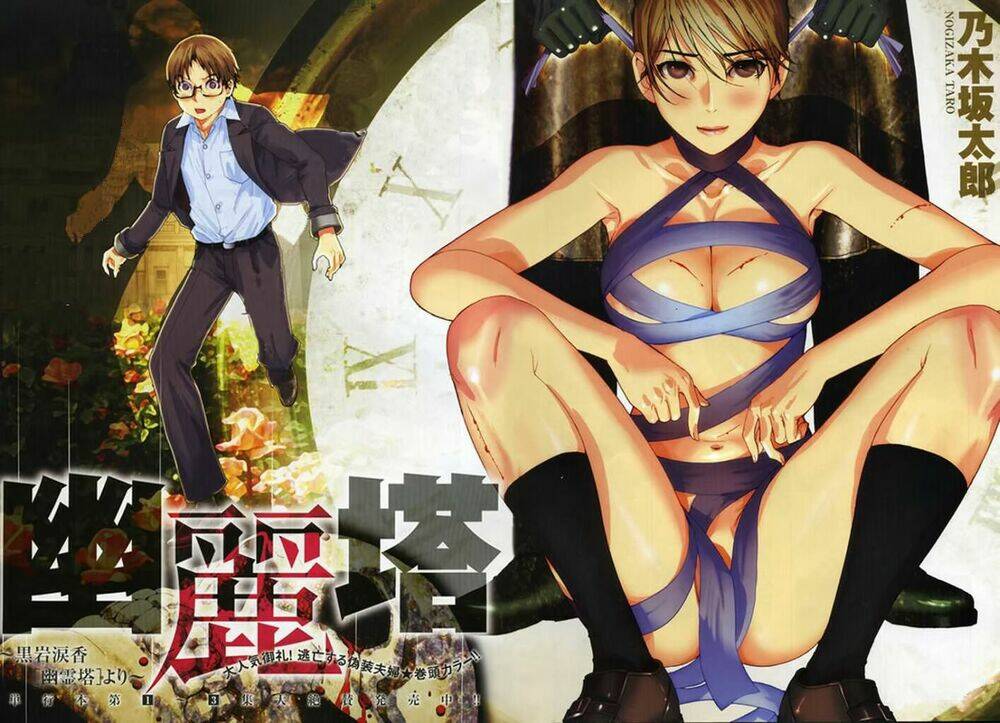 Yuureitou: Chapter 32