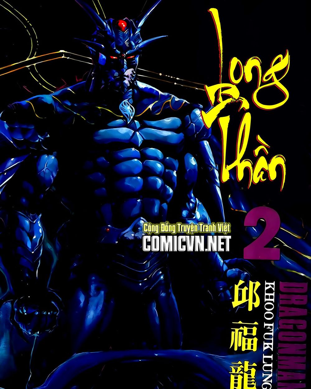 Long Thần: Chapter 6