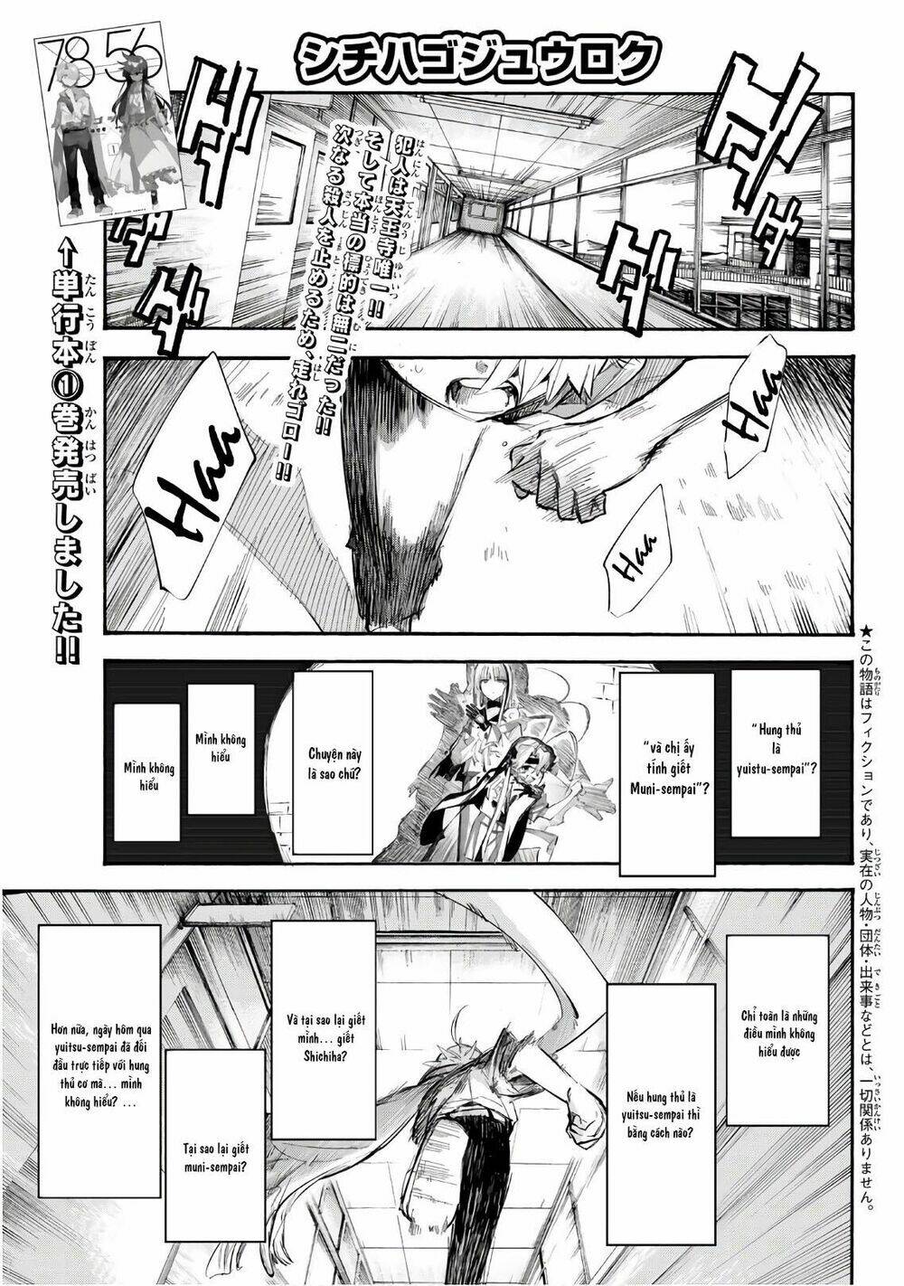 Shichiha Gojuroku: Chapter 17