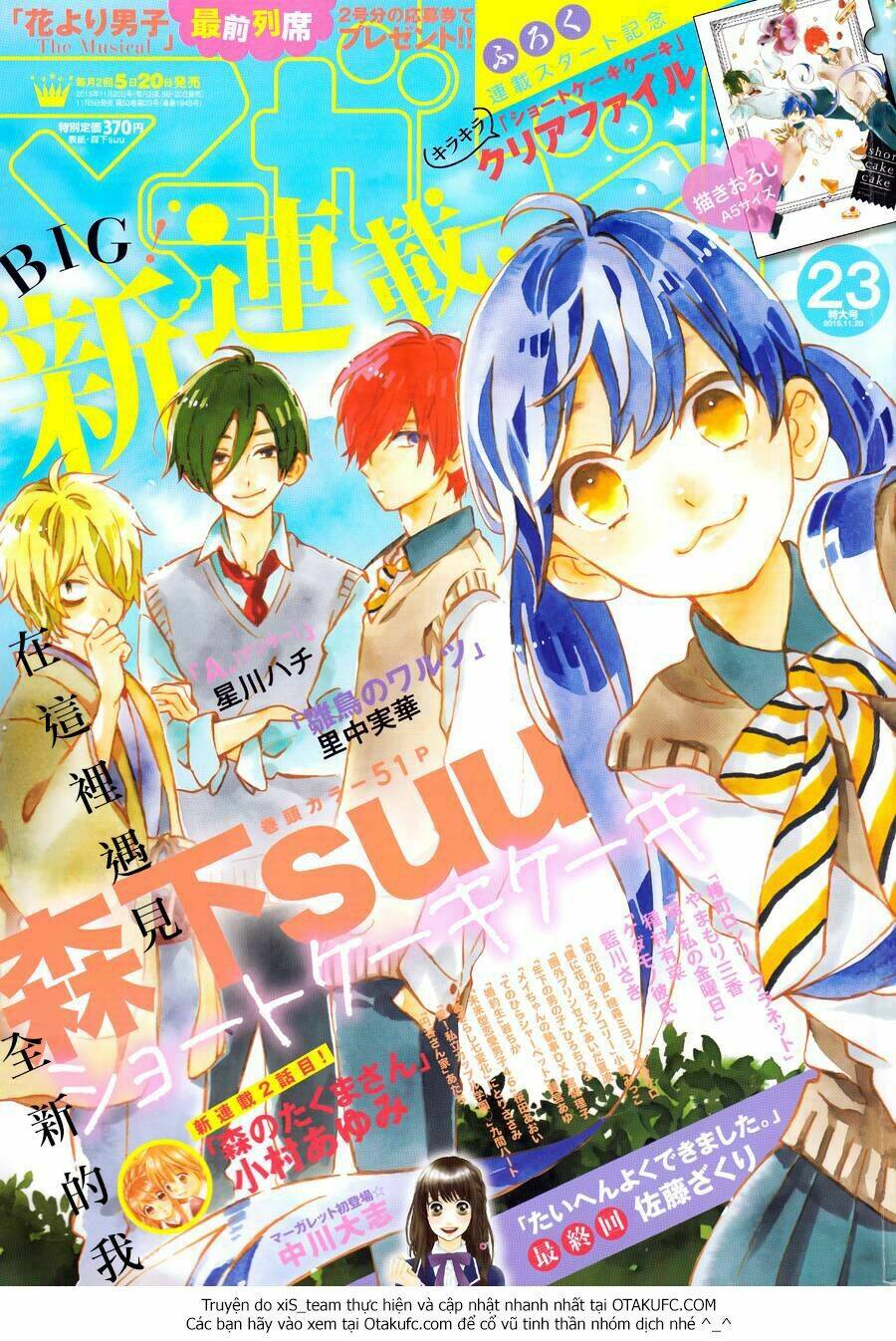 Cảm Xúc Ngọt Ngào: Chapter 1