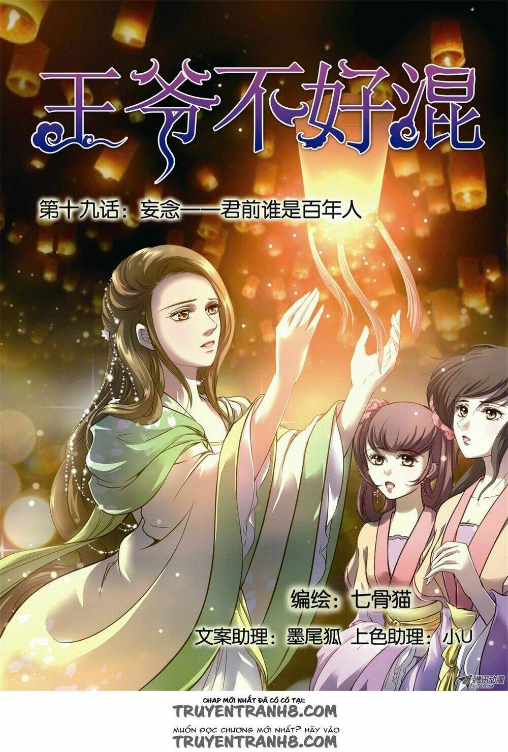 Làm Vương Gia Không Dễ: Chapter 70