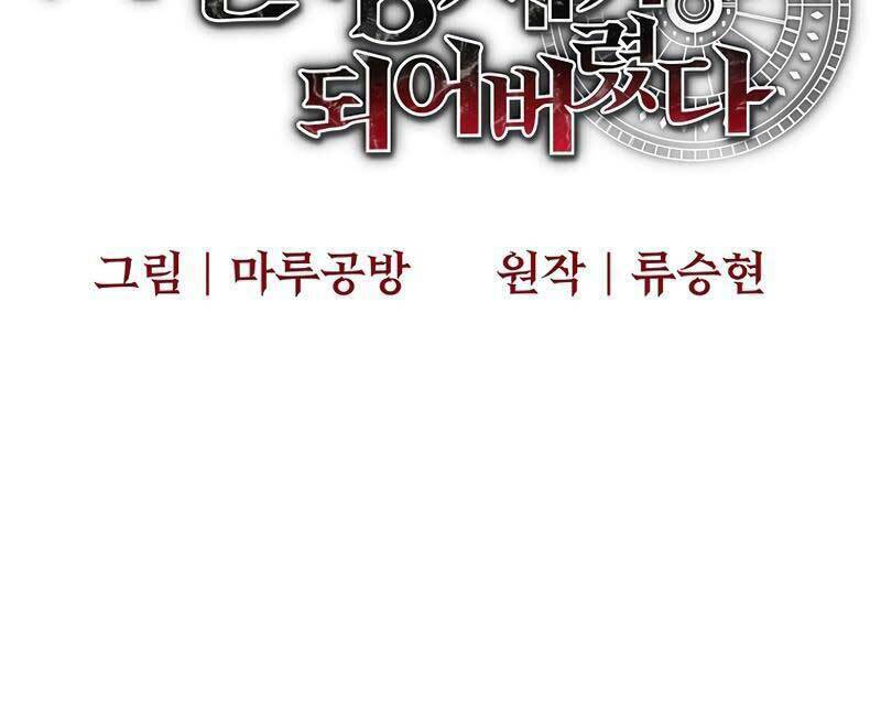 Trở Thành Bạo Quân: Chapter 9