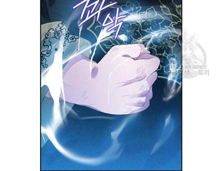 Thời Đại Hoàng Kim Của Thiên Kiếm: Chapter 5