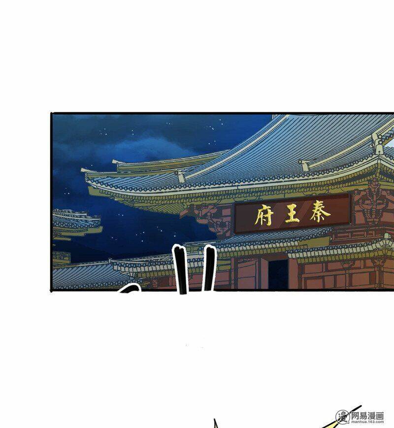 Thiên Tài Tiểu Độc Phi: Chapter 97