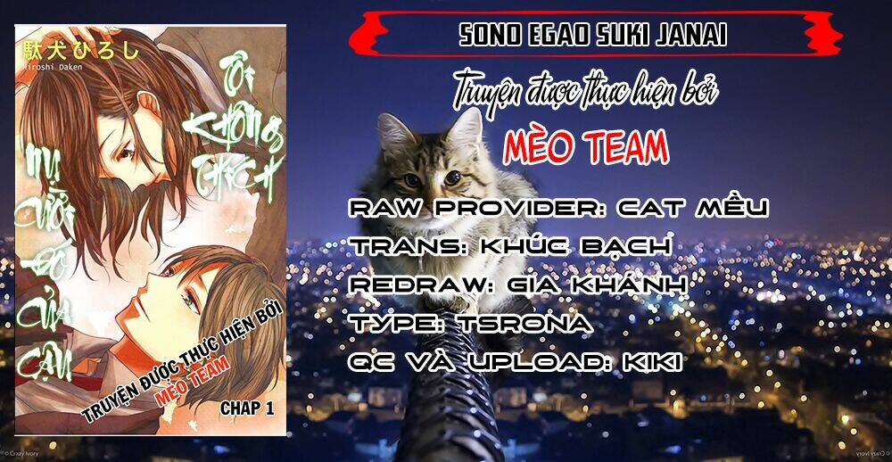 Sono Egao Suki Janai: Chapter 7