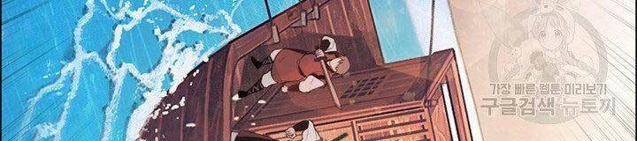 Thiên Hạ Đệ Nhất Phiêu Sĩ: Chapter 12