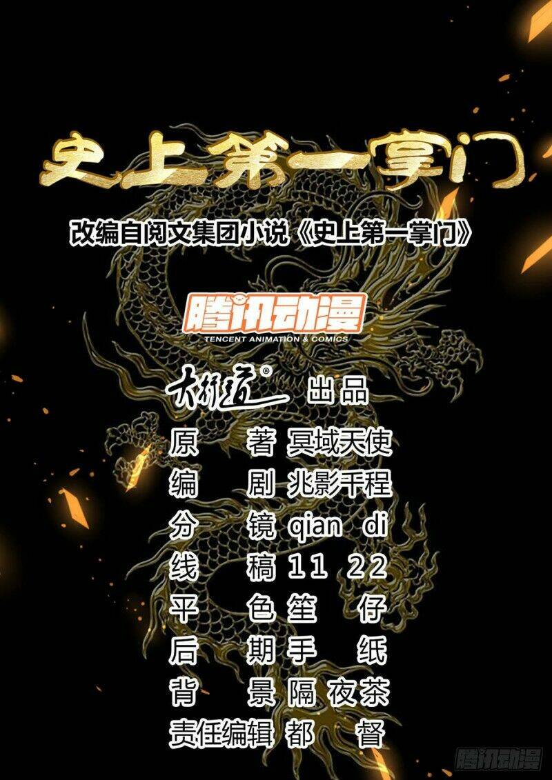Sử Thượng Đệ Nhất Chưởng Môn: Chapter 178
