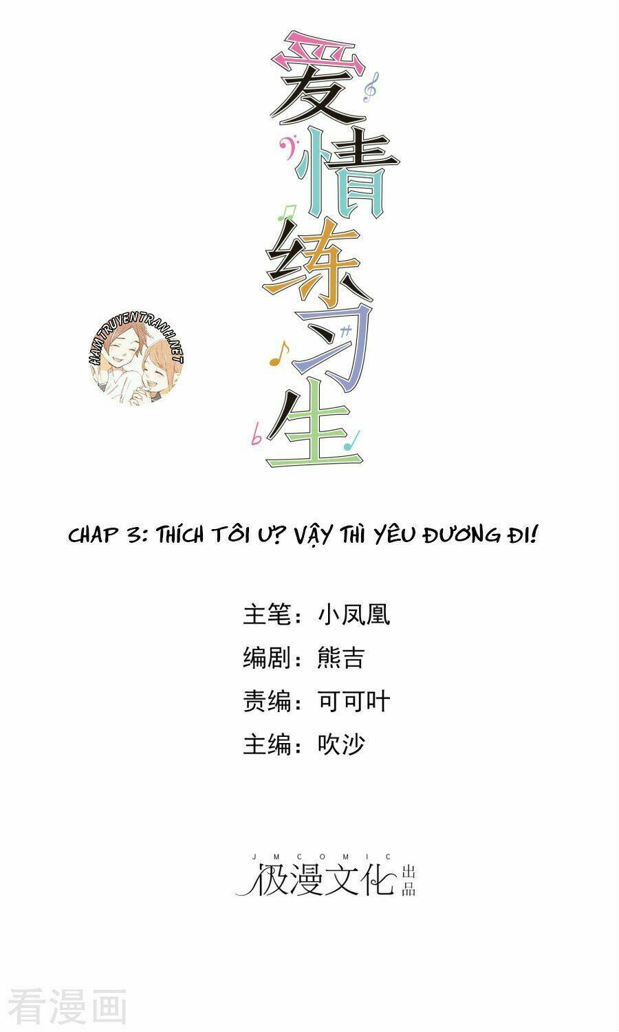 Thực Tập Sinh Tình Yêu: Chapter 3.2