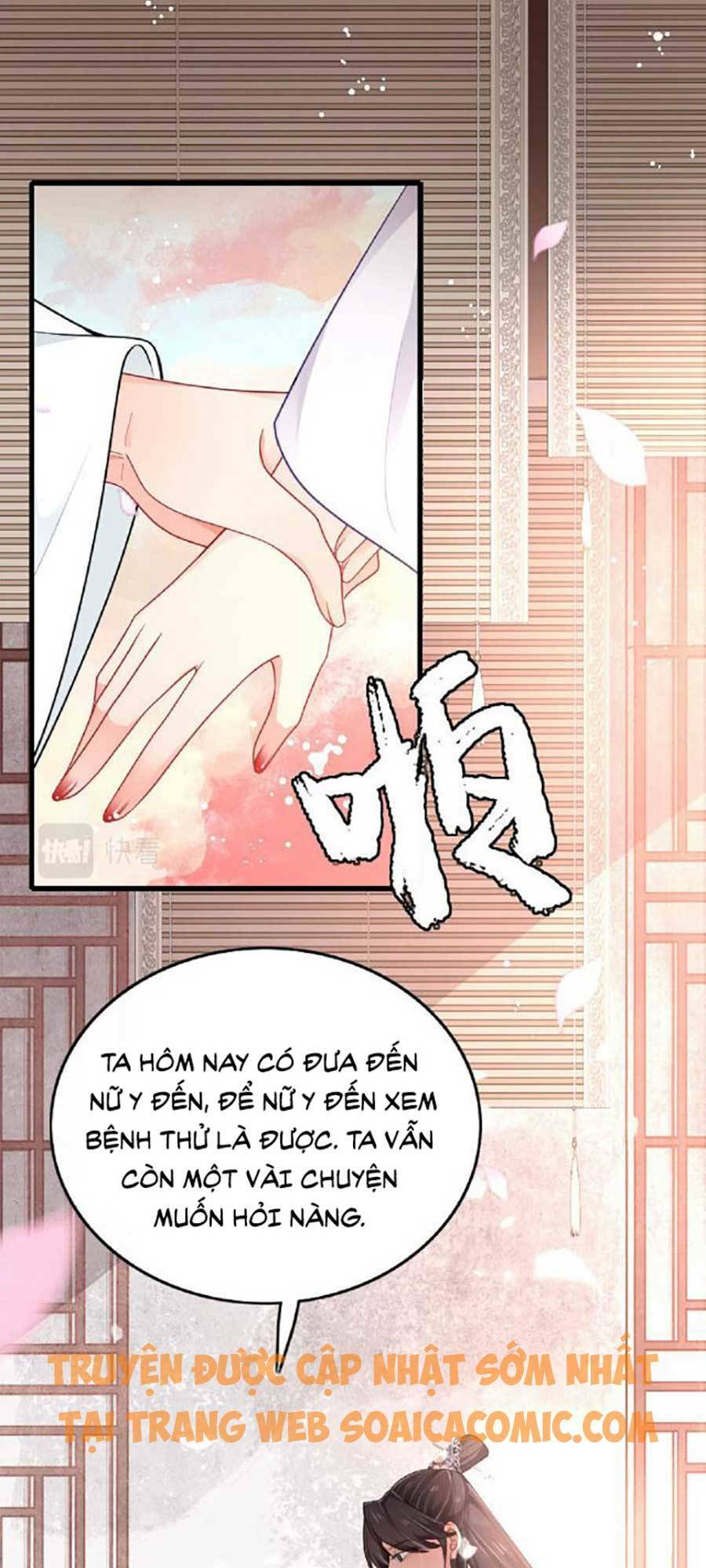 Tướng Quân, Bổn Phi Không Nhận Sủng: Chapter 3