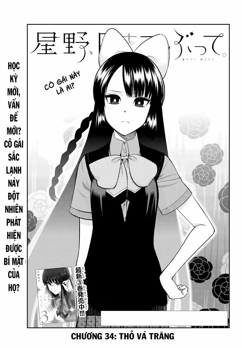 Hoshino, Me O Tsubutte: Chapter 34