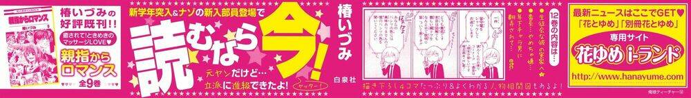 Thầy Giáo Của Tôi: Chapter 64