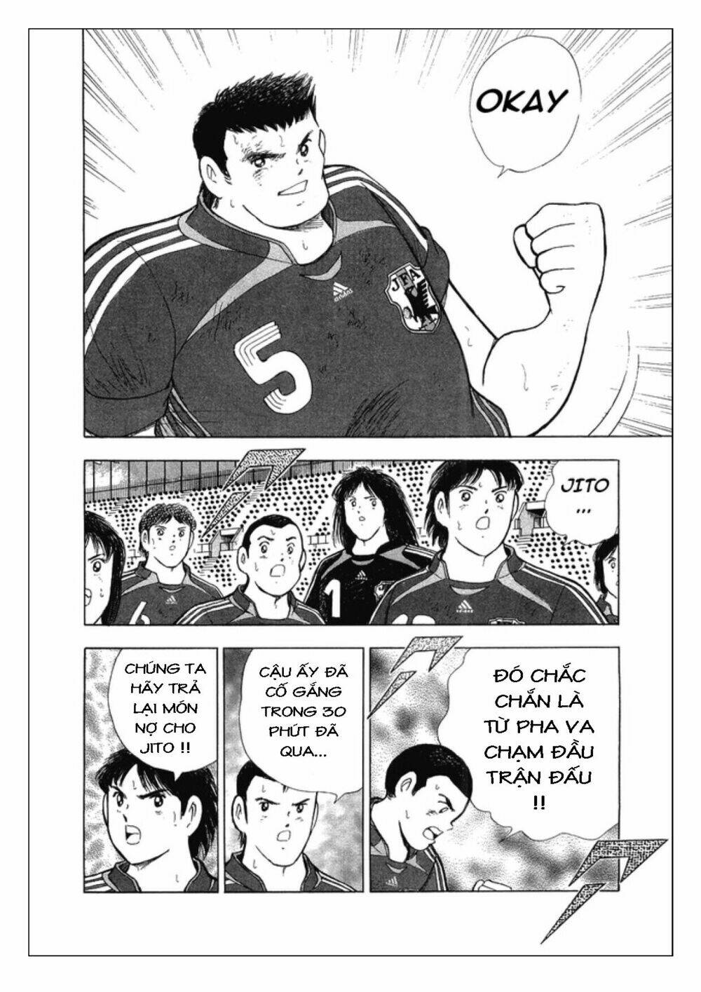Captain Tsubasa: Golden 23: Chapter 24