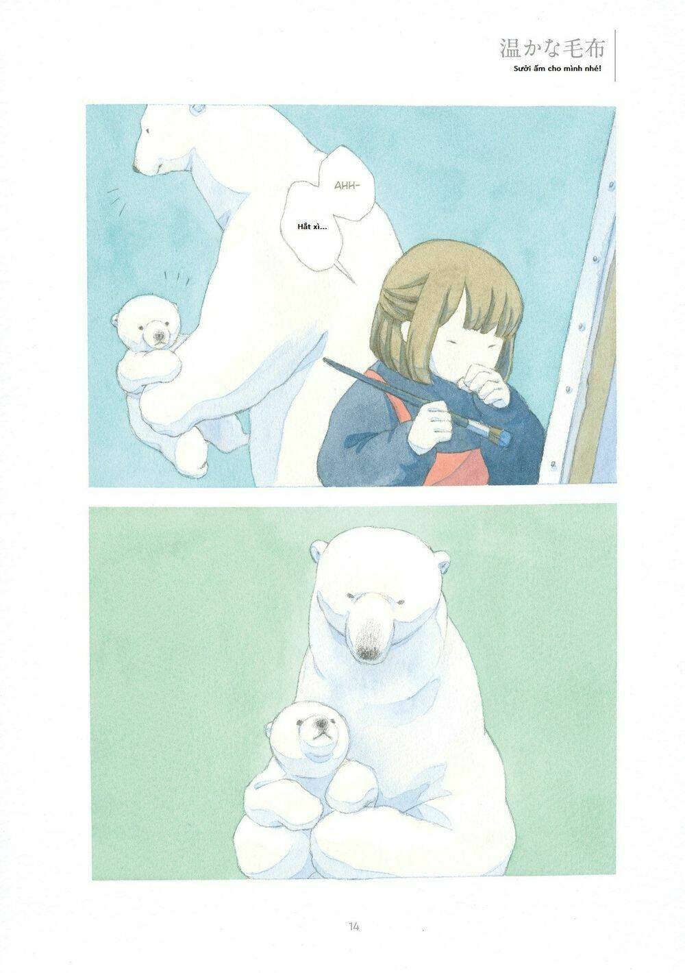 Yasashii Shirokuma: Chapter 1