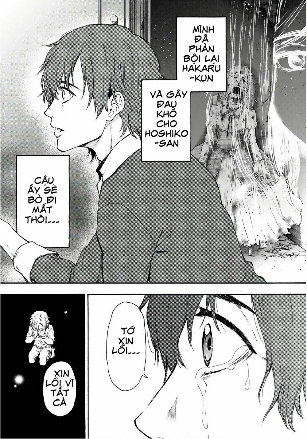 This Man: Sono Kao O Mita Mono Ni Wa Shi O: Chapter 16